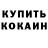 КЕТАМИН VHQ Marin Black