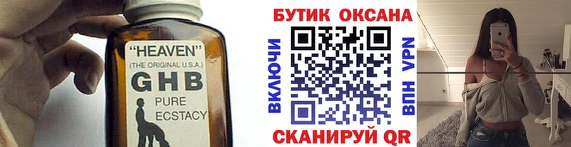 Бутират жидкий экстази  ссылка на мегу tor  Северодвинск 