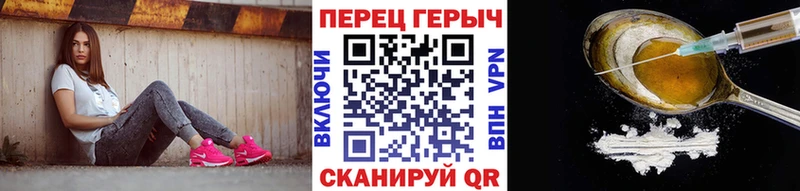 Героин VHQ  Северодвинск 