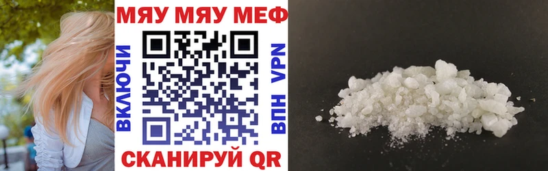 Мефедрон мяу мяу  mega ссылка  Северодвинск  наркотики 