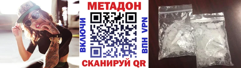 МЕТАДОН VHQ  Северодвинск 